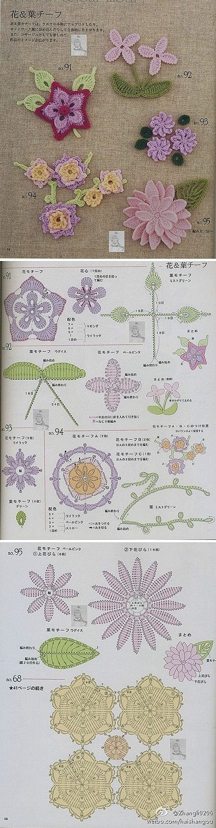Japanese crochet flowers with charts